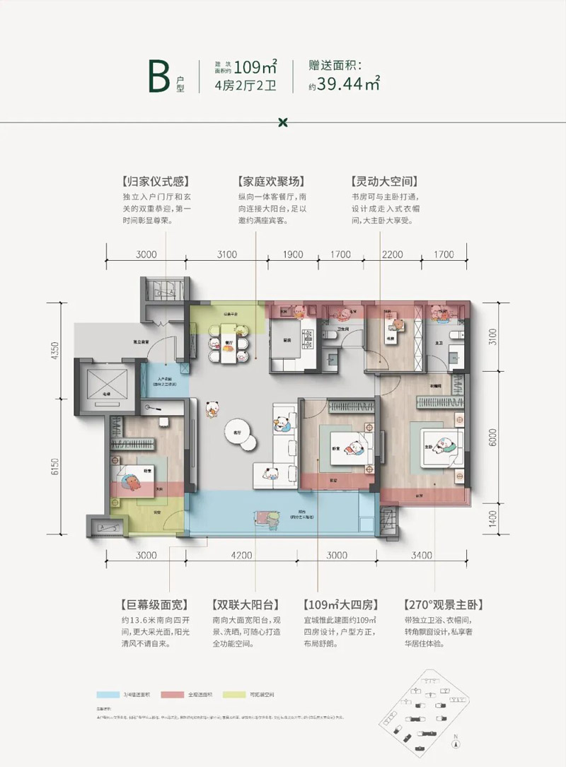 宜城市东泰诚园B户型