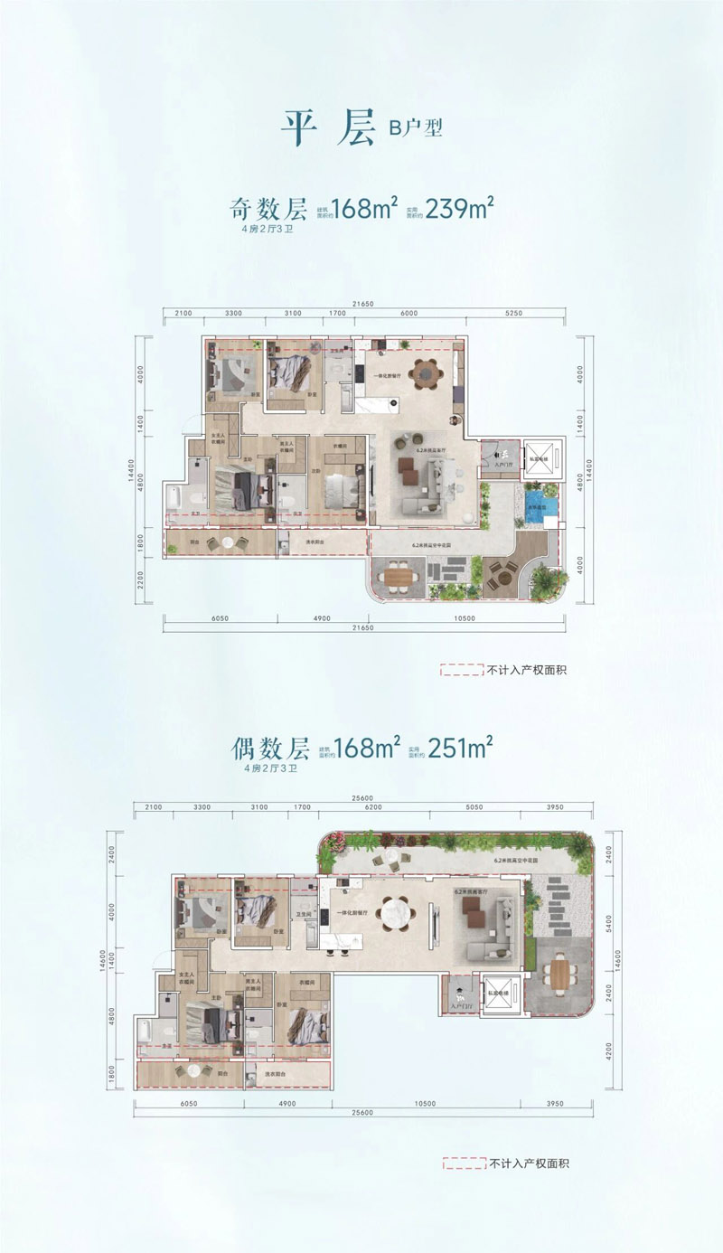 宜城市御湖别院B平层
