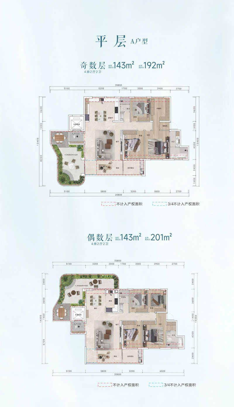 宜城市御湖别院A平层