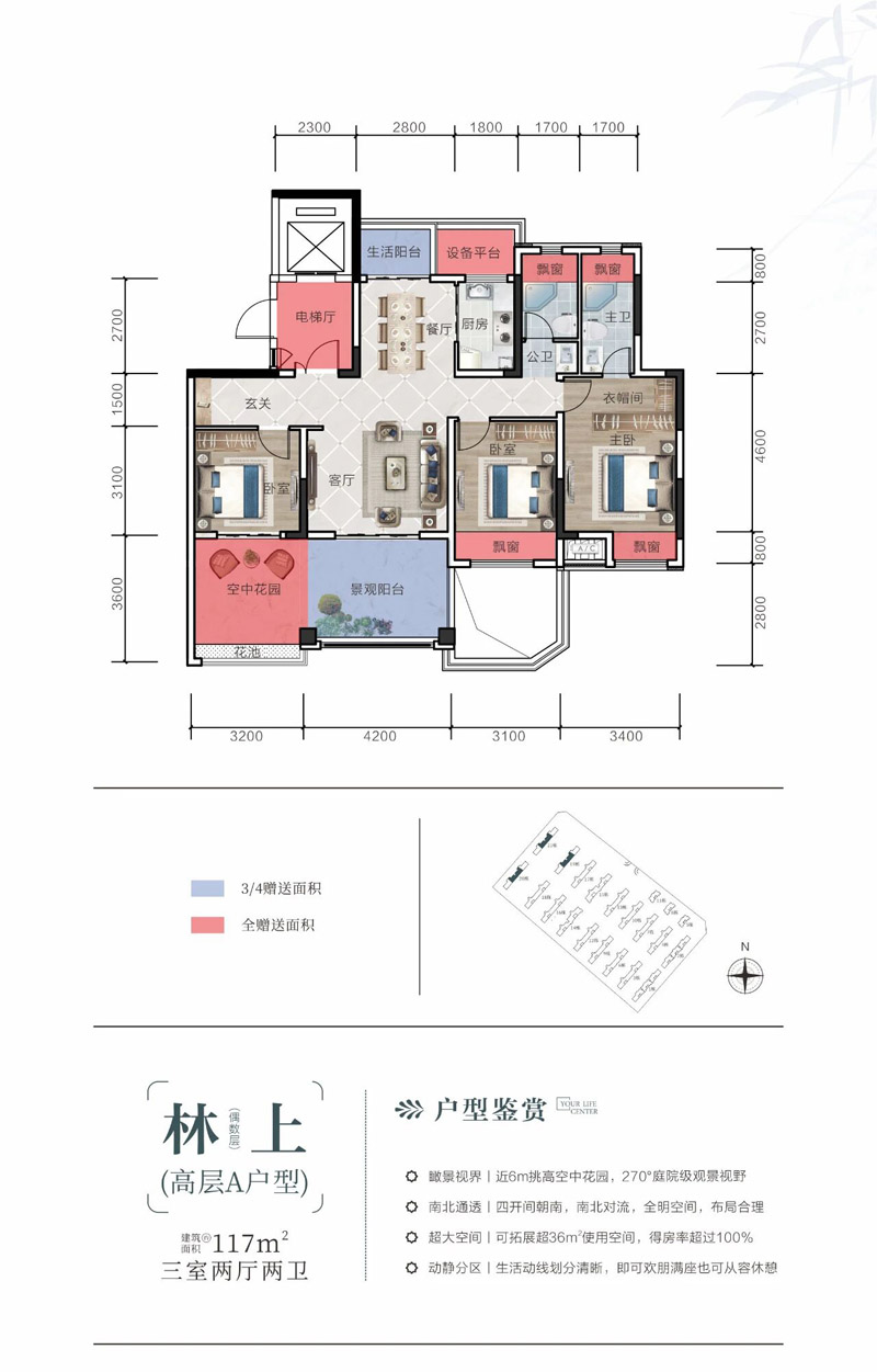 宜城市天一美庐带花园A户型