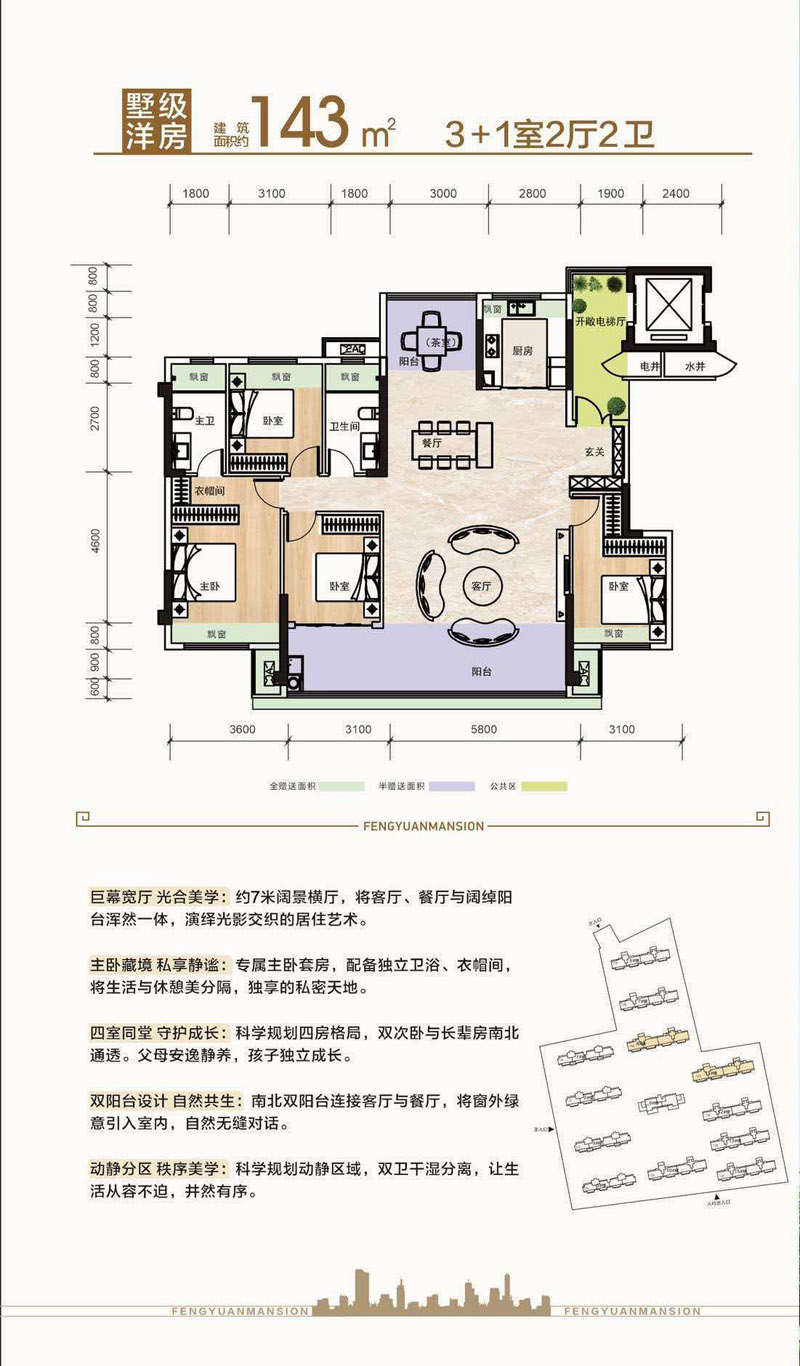 南漳县丰源泰府洋房143