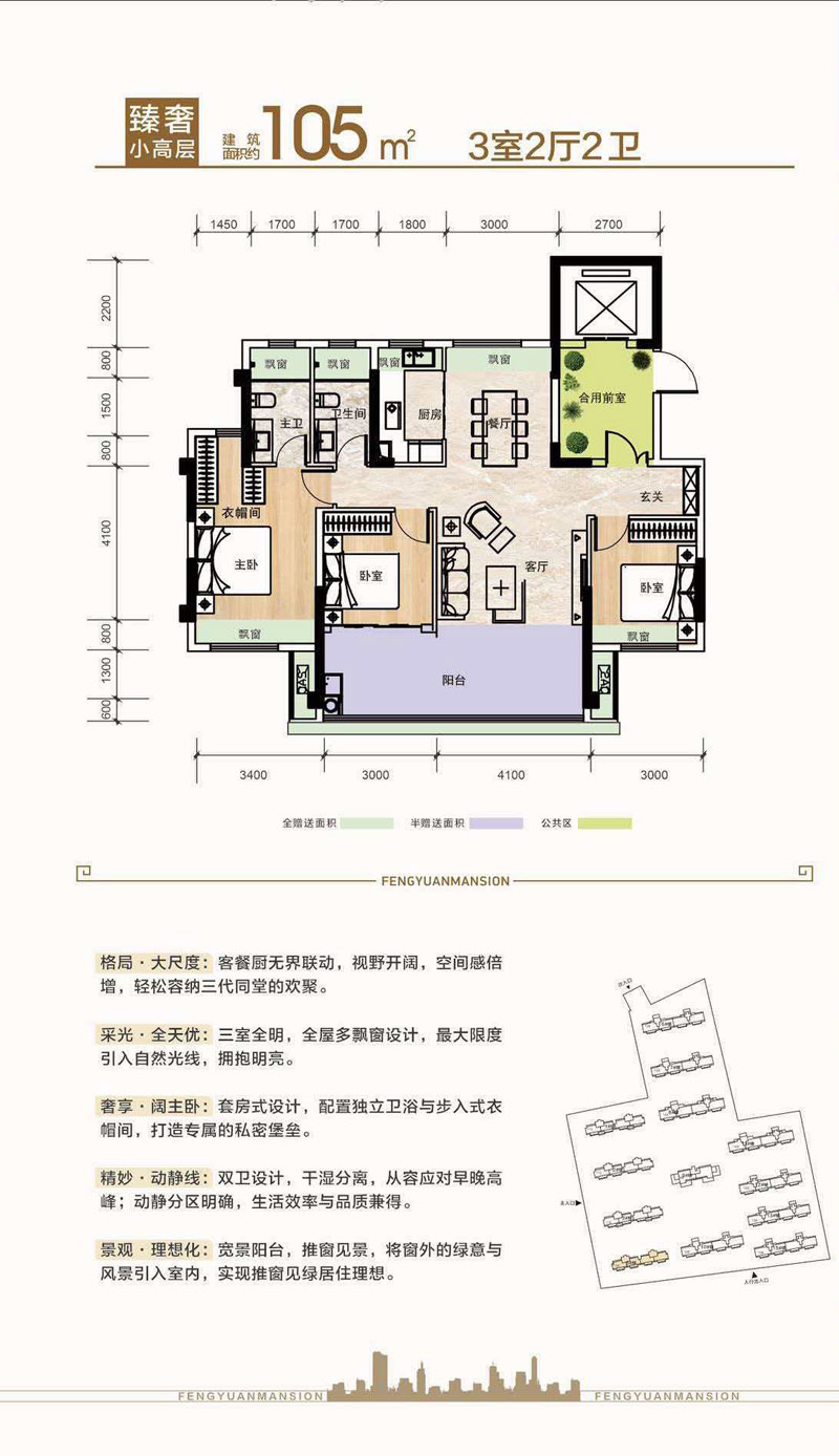 南漳县丰源泰府高层105