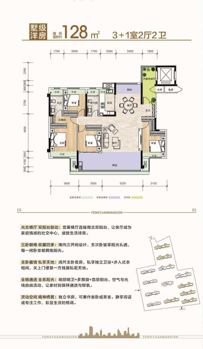 南漳县丰源泰府洋房128