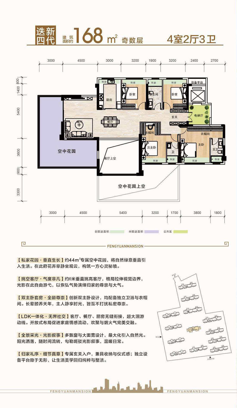 南漳县丰源泰府四代168