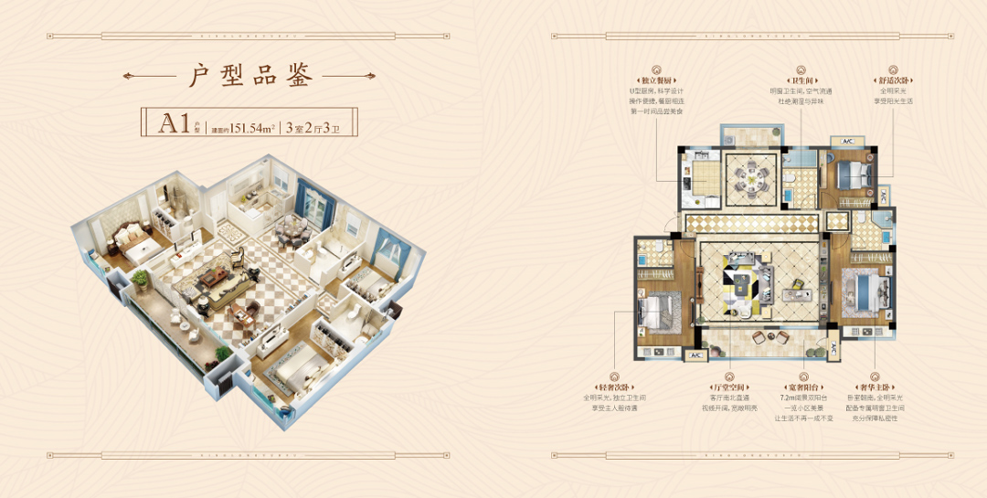 南漳县兴隆悦府A1户型