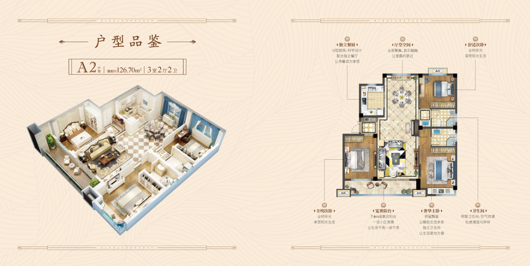 南漳县兴隆悦府A2户型