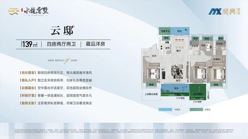 南漳县水镜云墅云邸139