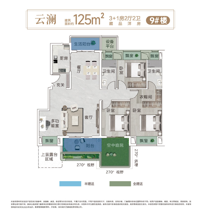 南漳县水镜云墅云澜125
