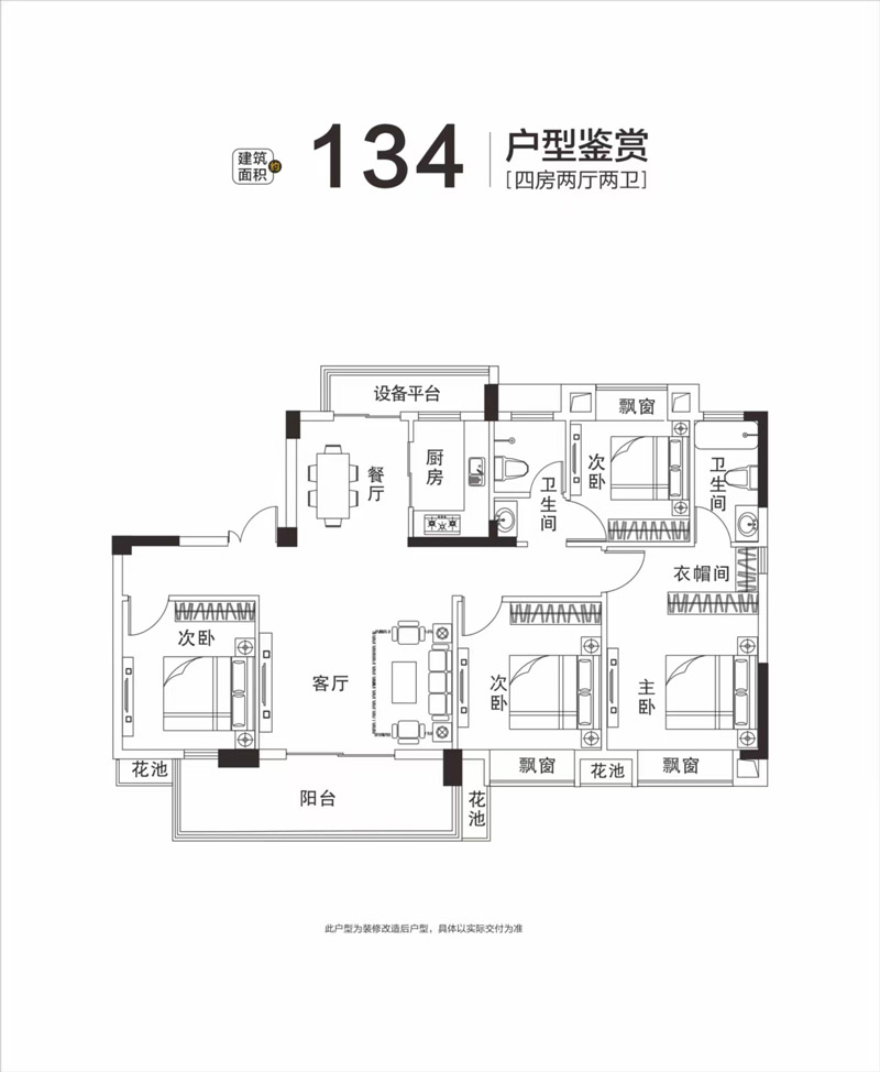 枣阳市盛世朝阳C户型