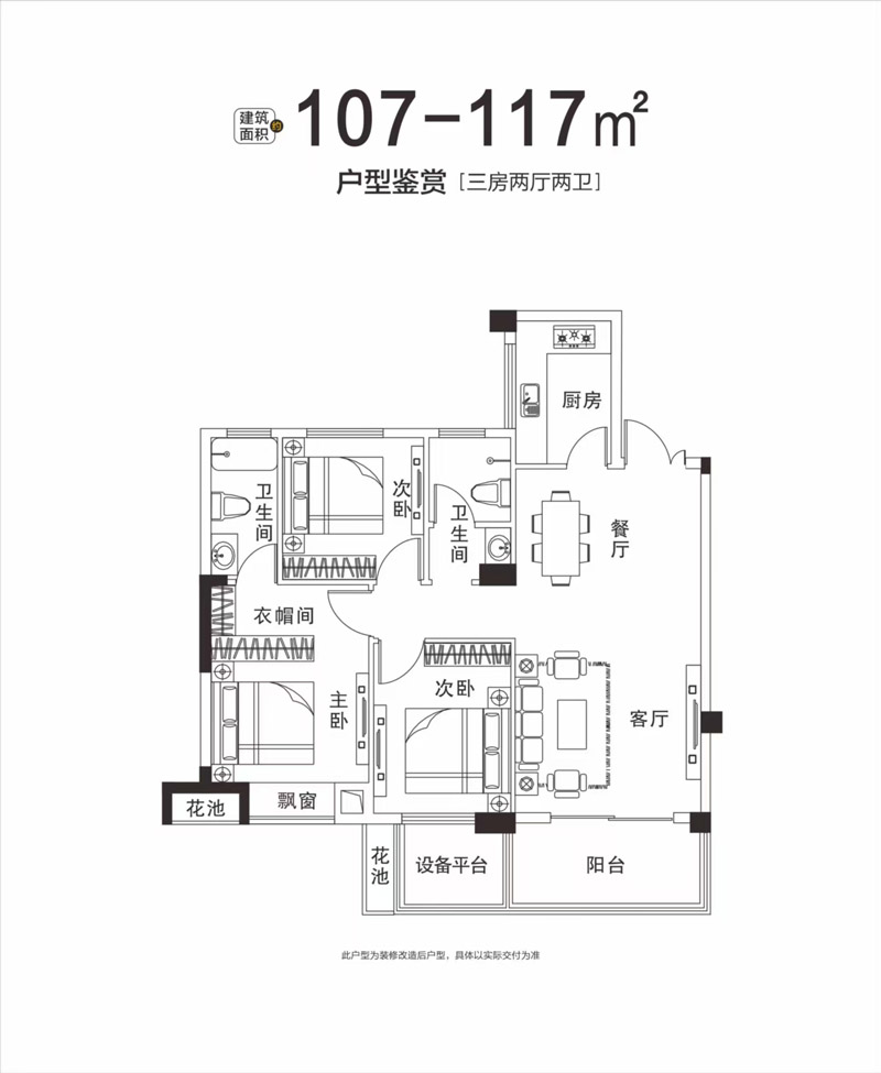 枣阳市盛世朝阳D户型