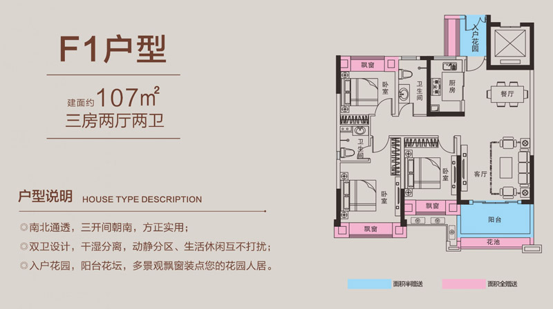 枣阳市阳光壹号F1户型