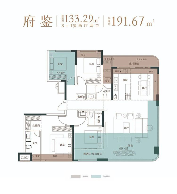 监利市江城壹号学府府鉴户型
