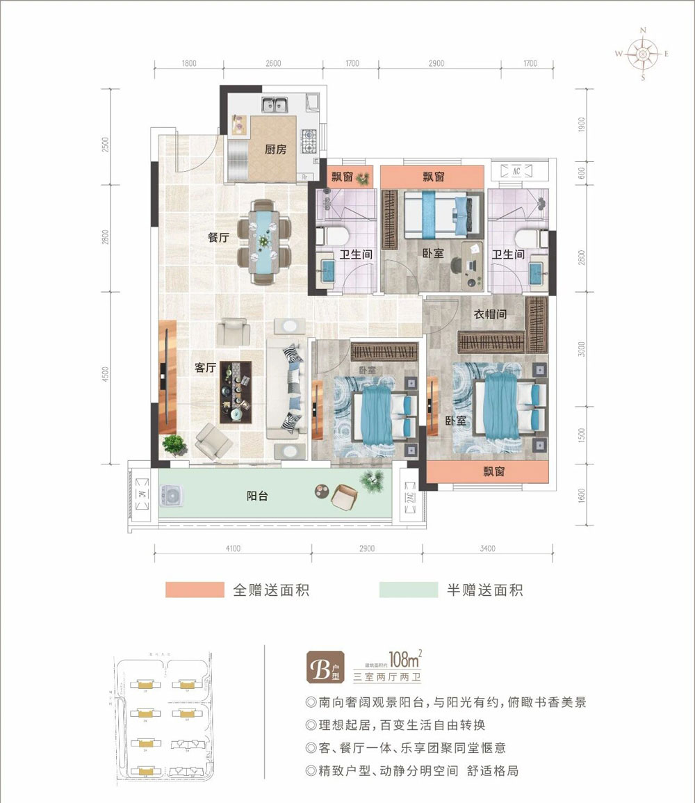 监利市枫红锦绣城B户型