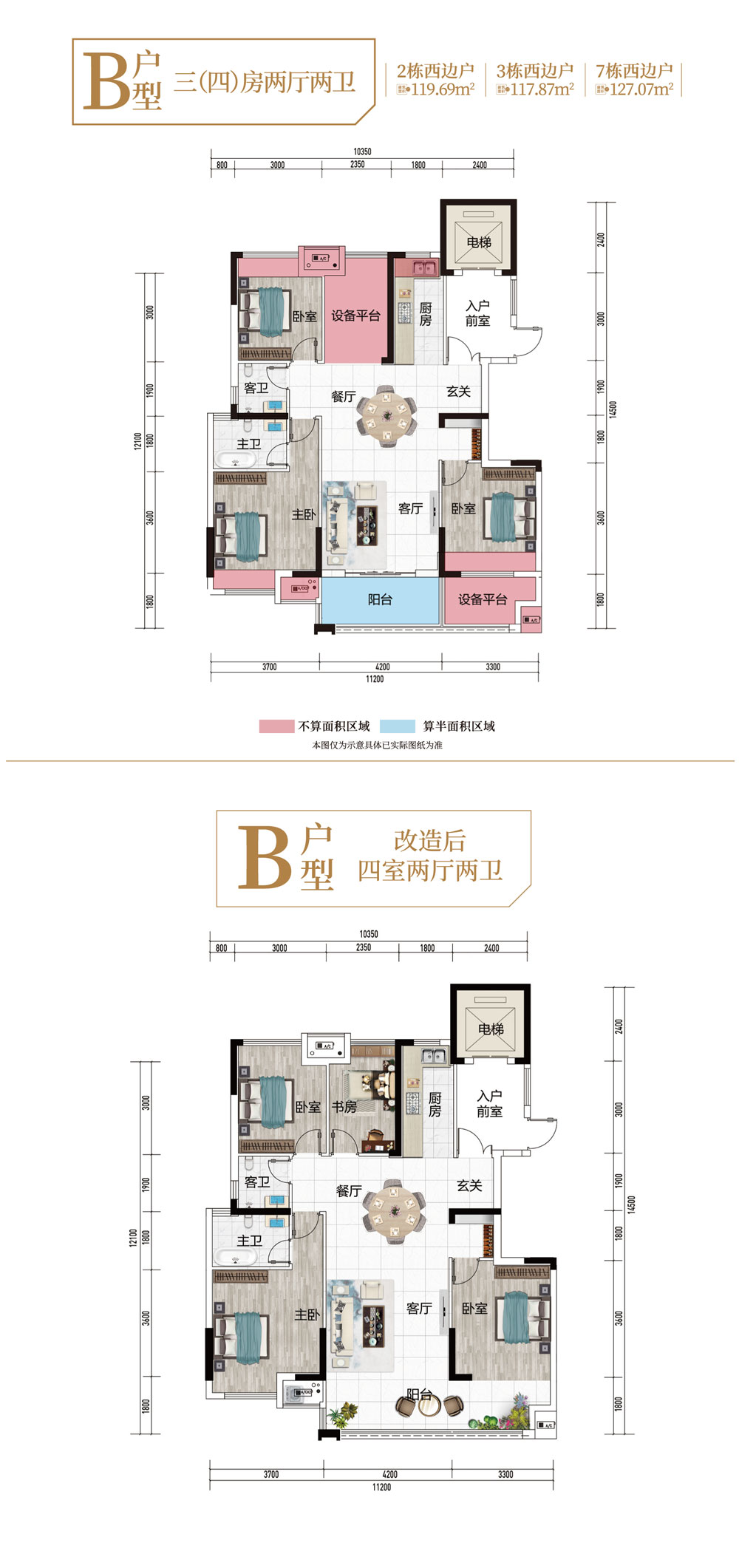 石首市观澜&middot;墨香院B户型