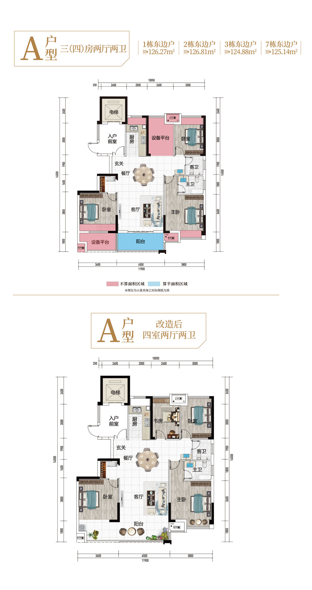 石首市观澜&middot;墨香院A户型
