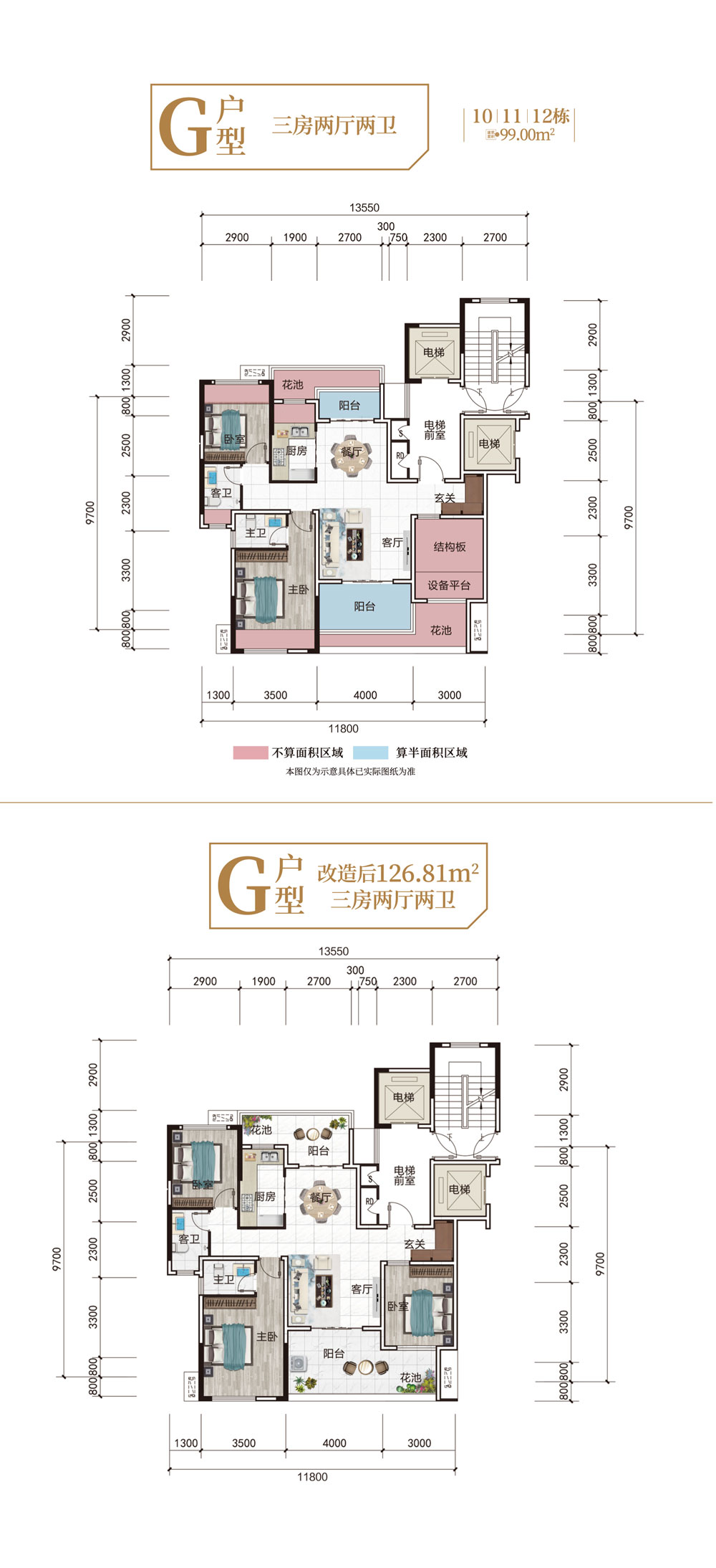 石首市观澜&middot;墨香院G户型