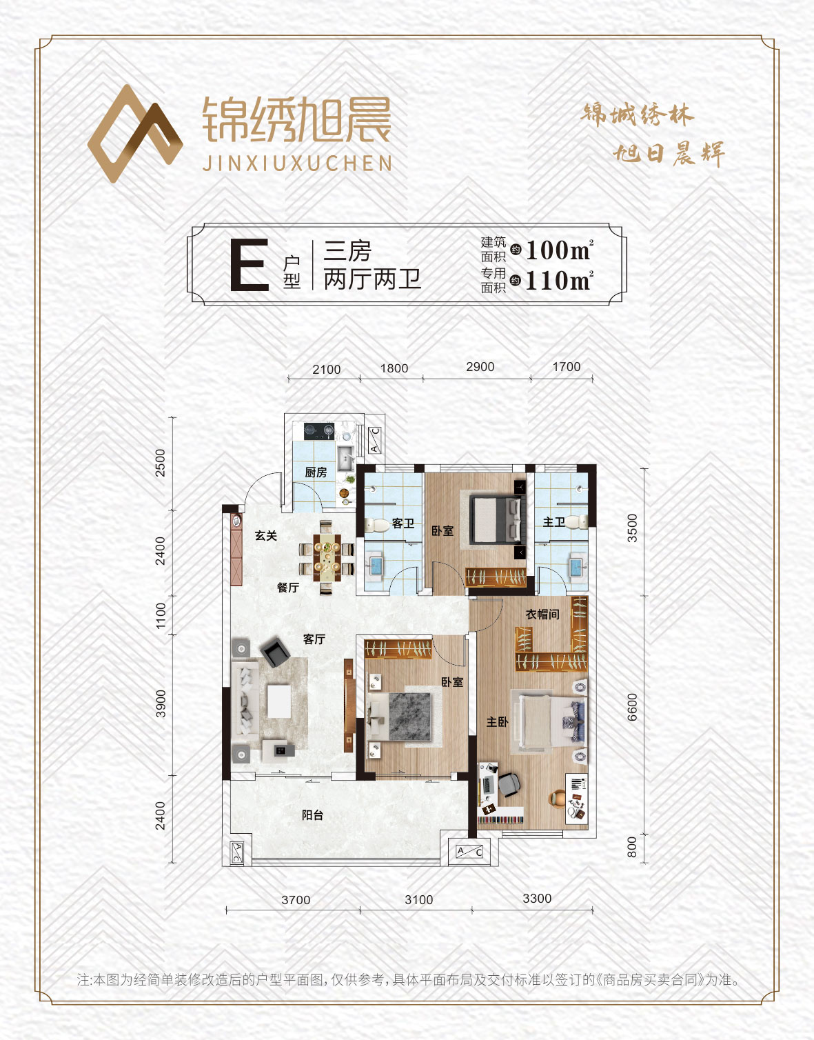 石首市锦绣旭晨E户型