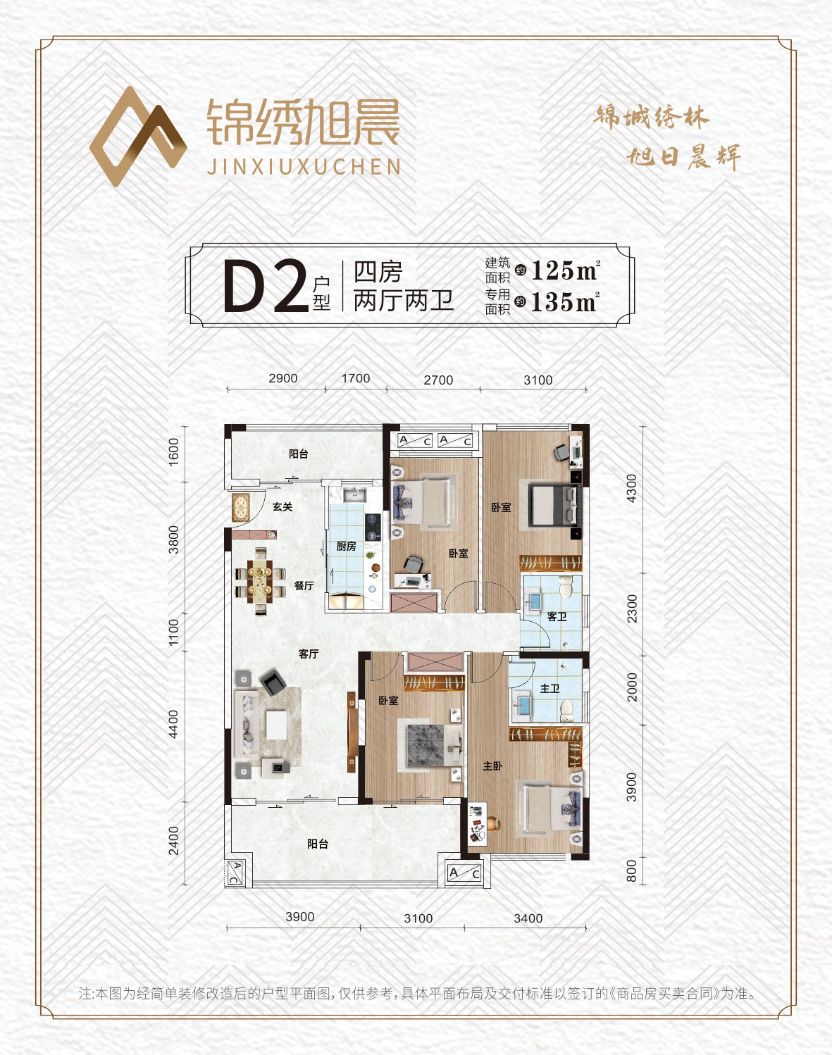 石首市锦绣旭晨D2户型