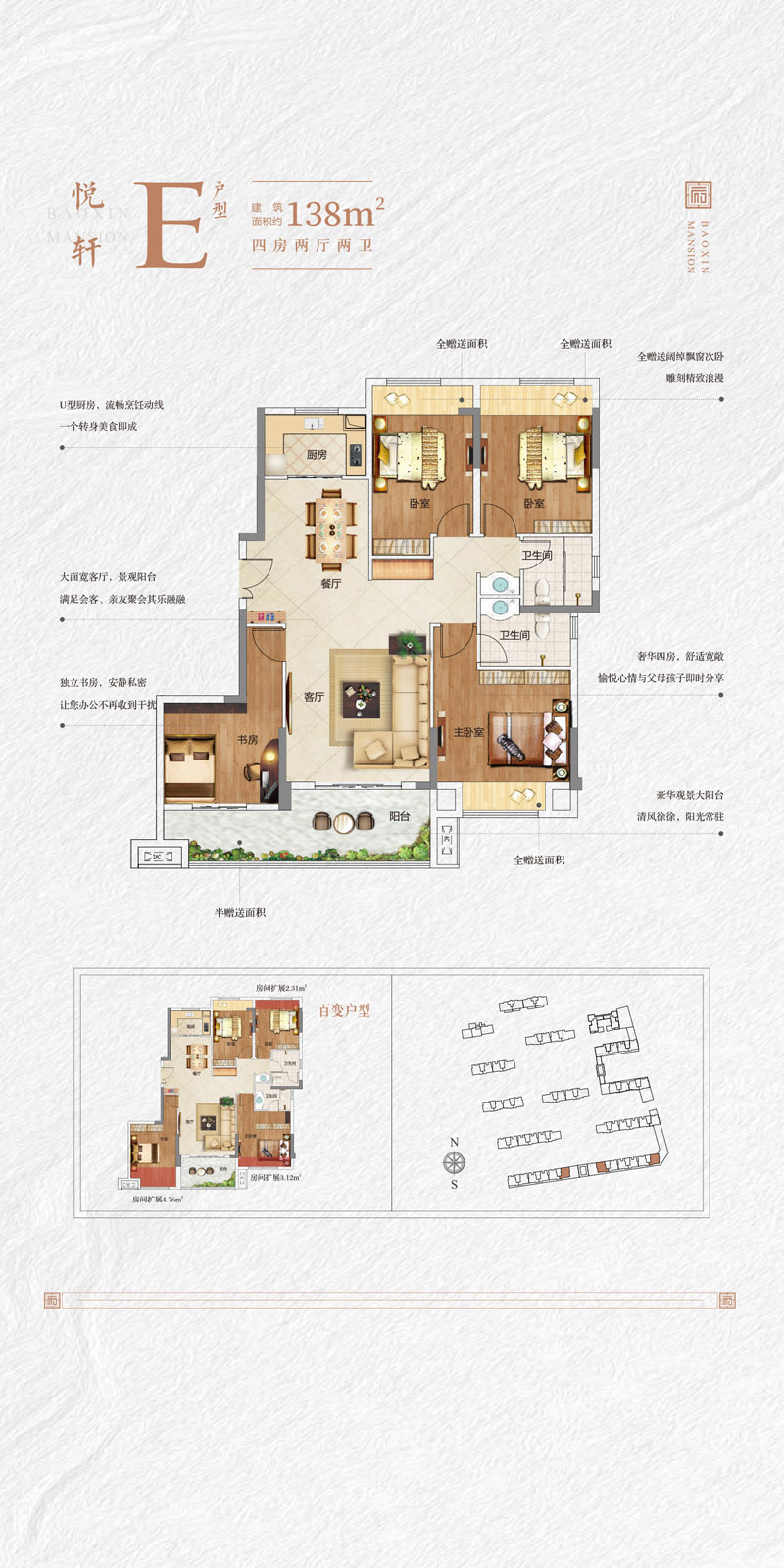 老河口市保信悦府E户型