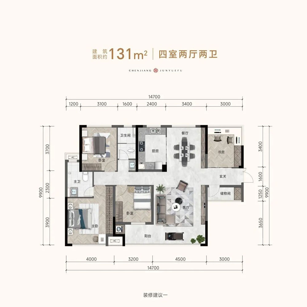 郴江君樾府D户型