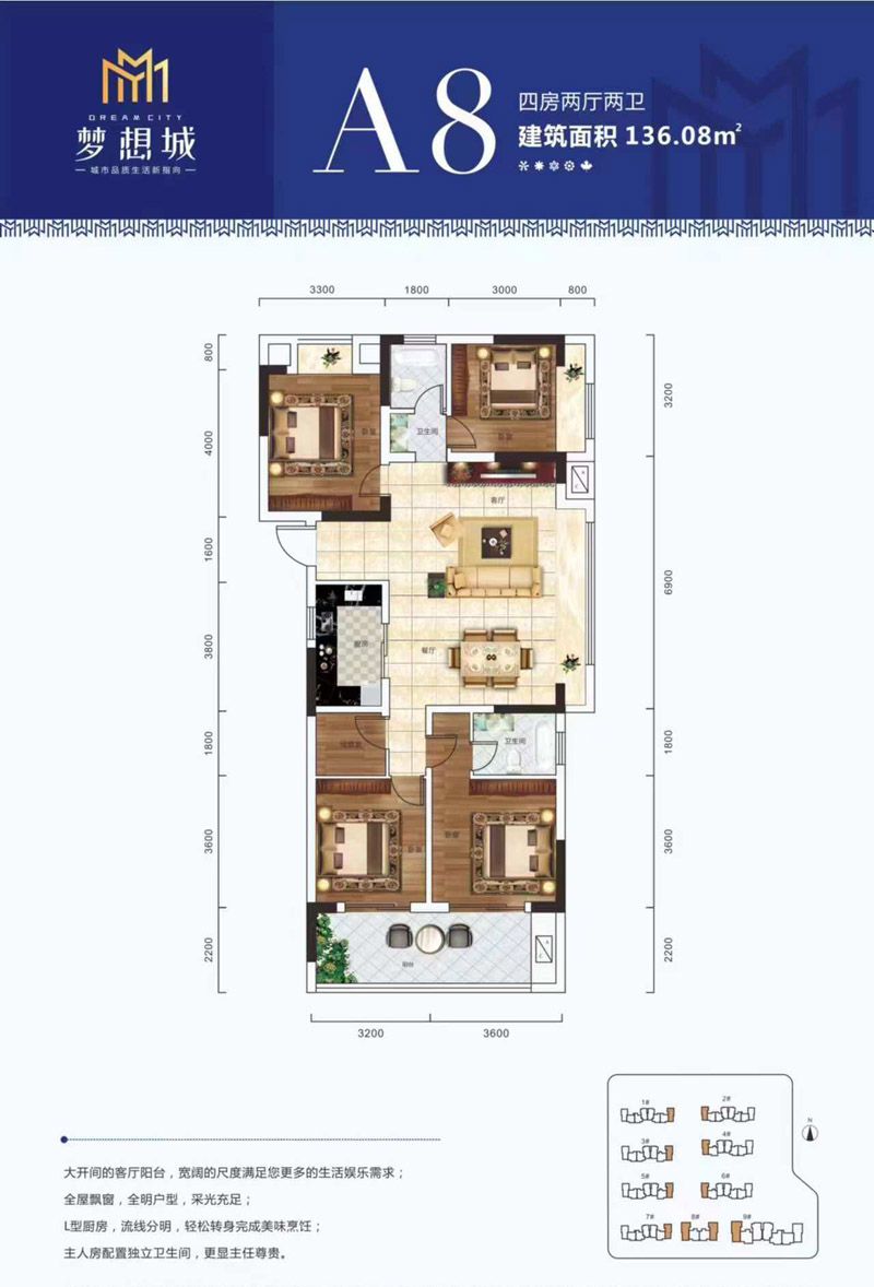 老河口市梦想城A8户型