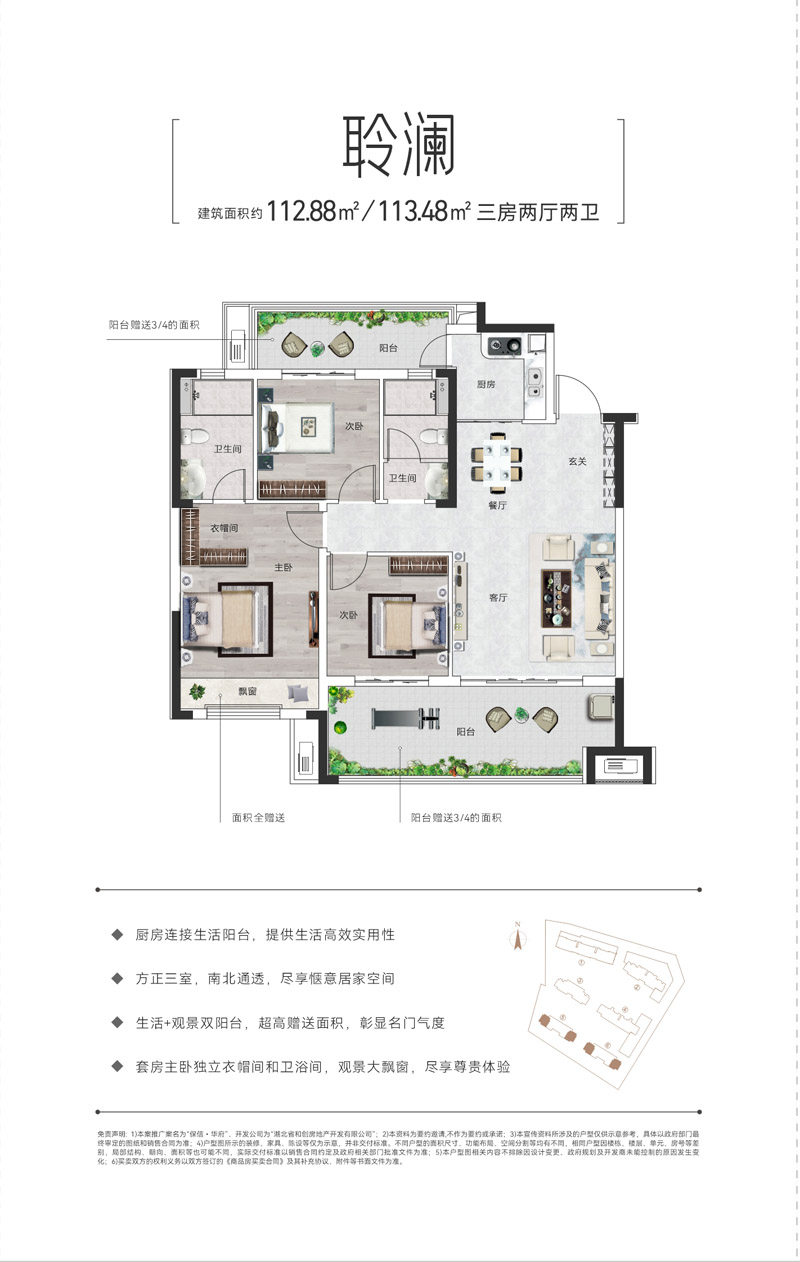 老河口市保信华府聆澜户型