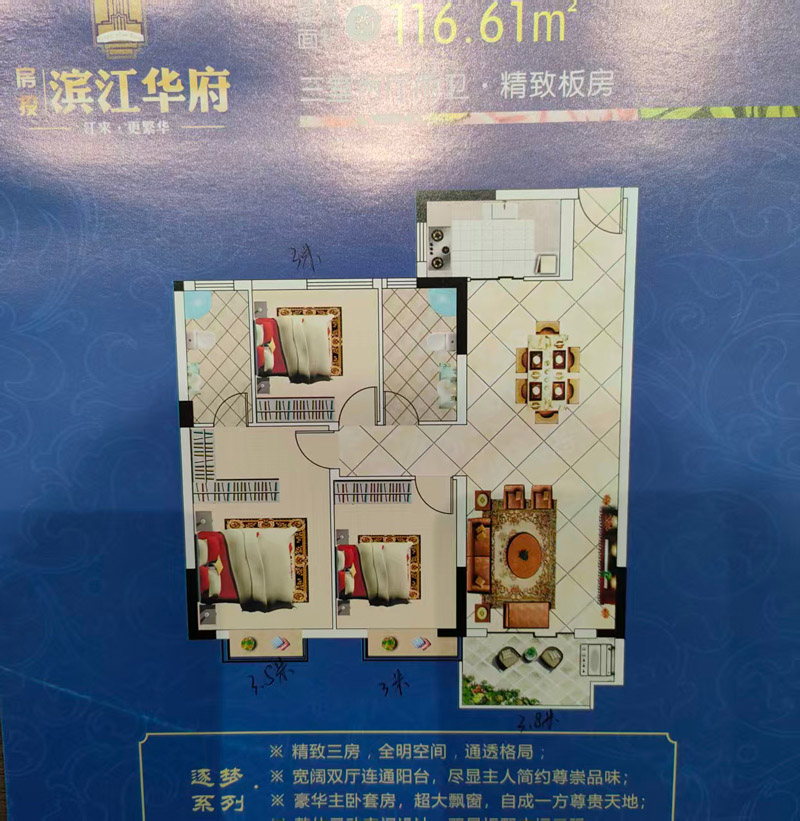 老河口市滨江华府A户型