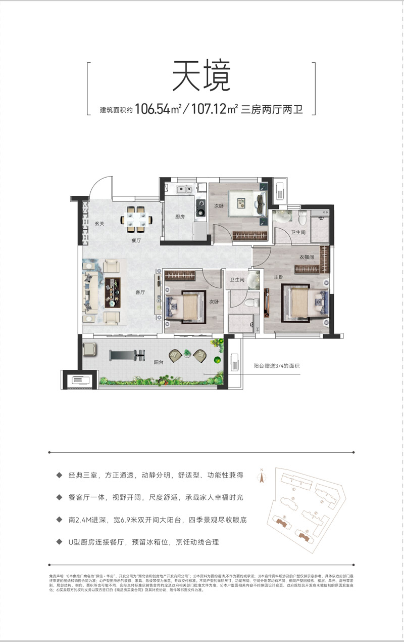 老河口市保信华府天境户型