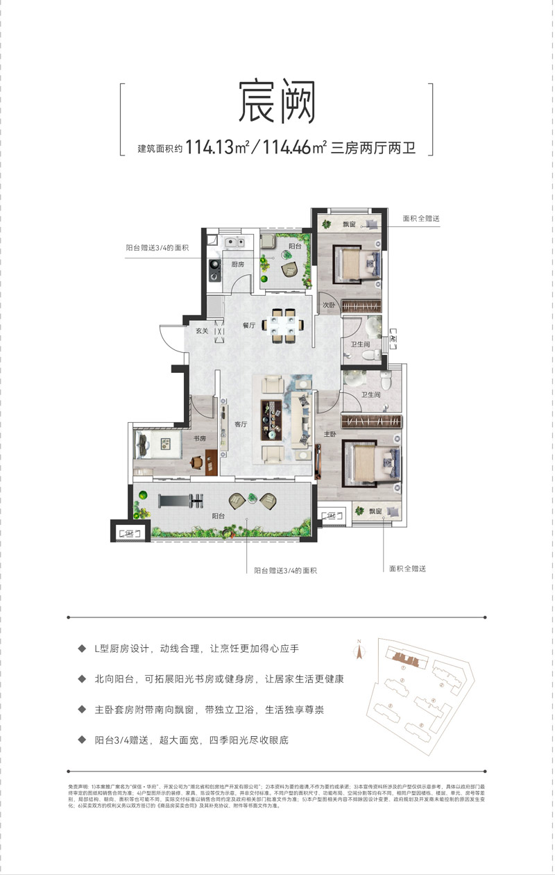 老河口市保信华府宸阙户型