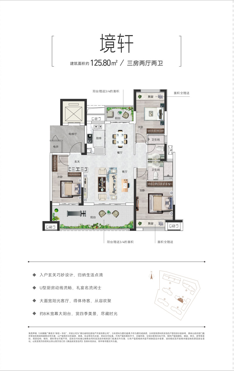老河口市保信华府境轩户型