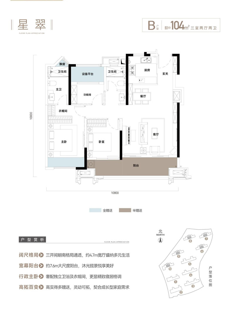 宜昌伍投璞境B104户型