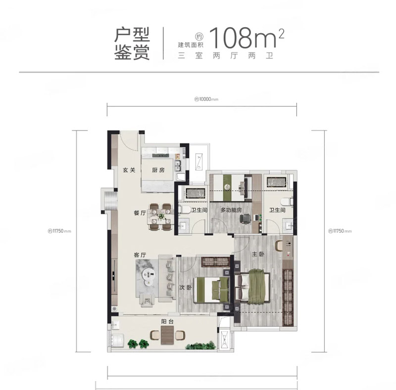 宜昌万科城市之光B108户型