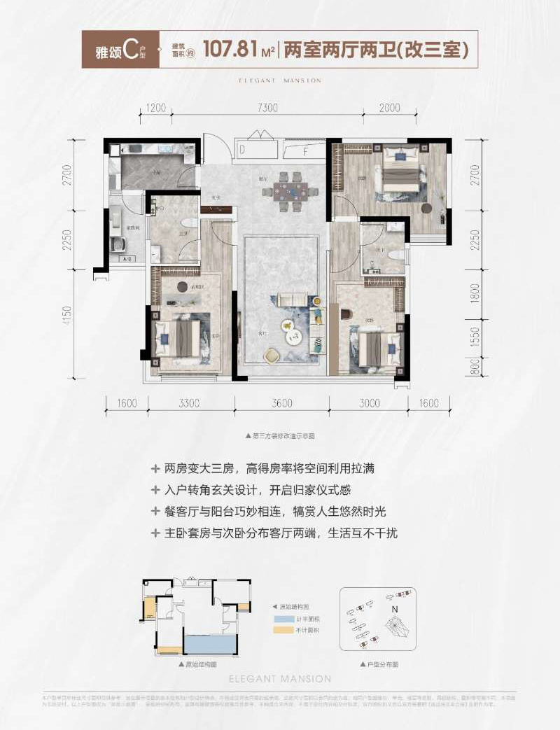 宜昌银河中南里C户型