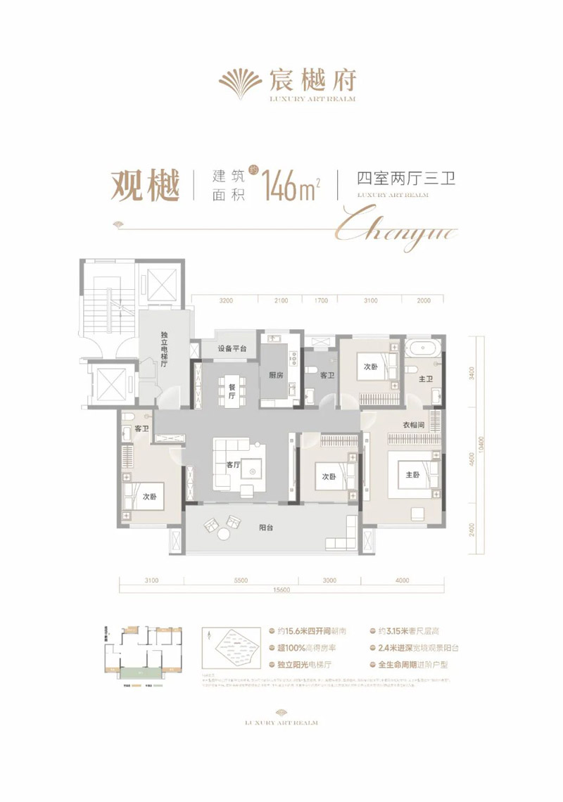 宜昌宸樾府洋房146