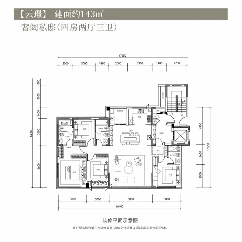 宜昌西城云著云璟户型