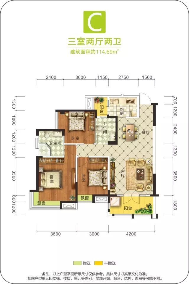 宜昌宏信公园里C户型