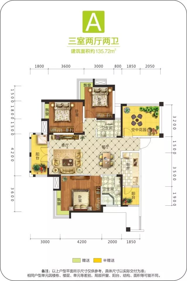 宜昌宏信公园里A1户型