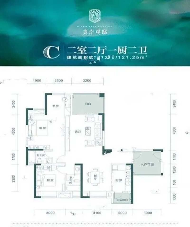 宜昌美岸观邸C户型