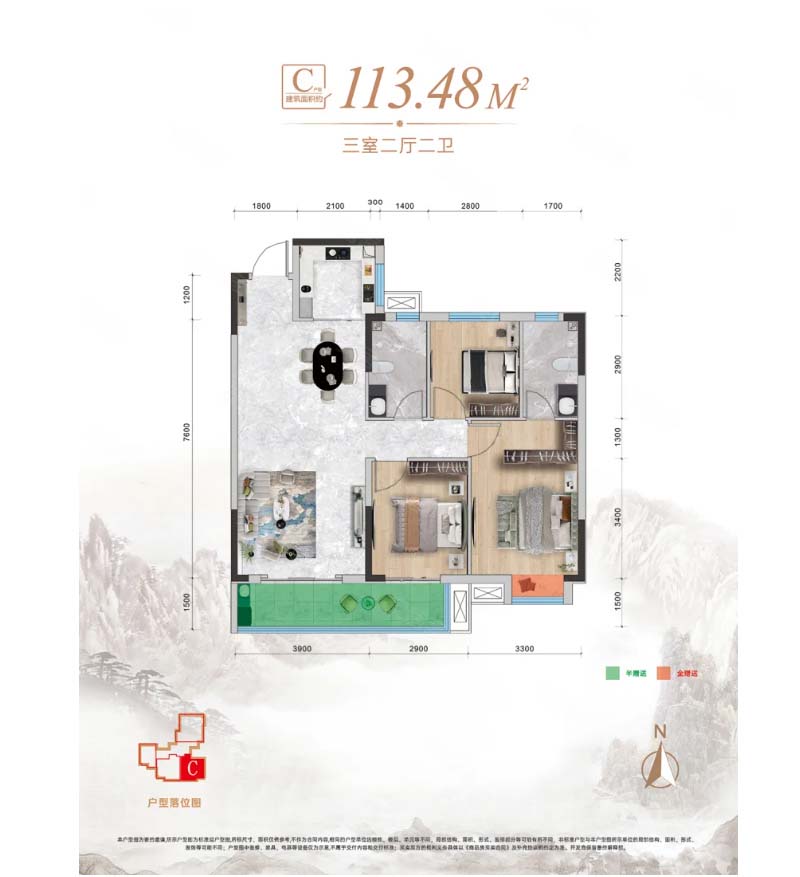 宜昌常湾幸福里 C户型