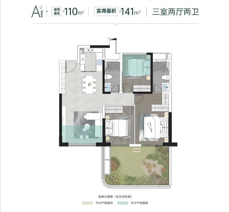 宜昌招商林屿境A户型