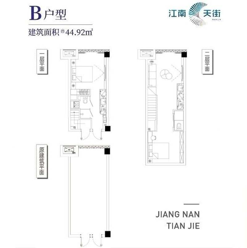宜昌江南天街B户型