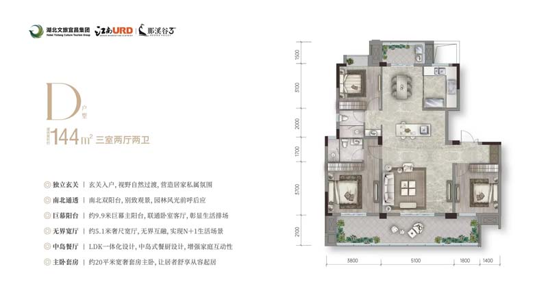 宜昌江南URD那溪谷D户型
