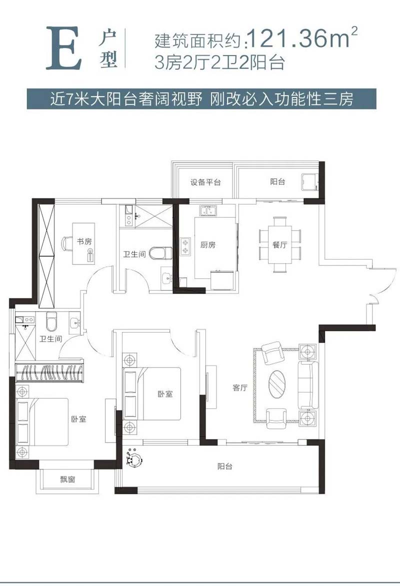宜昌城发樾山E户型