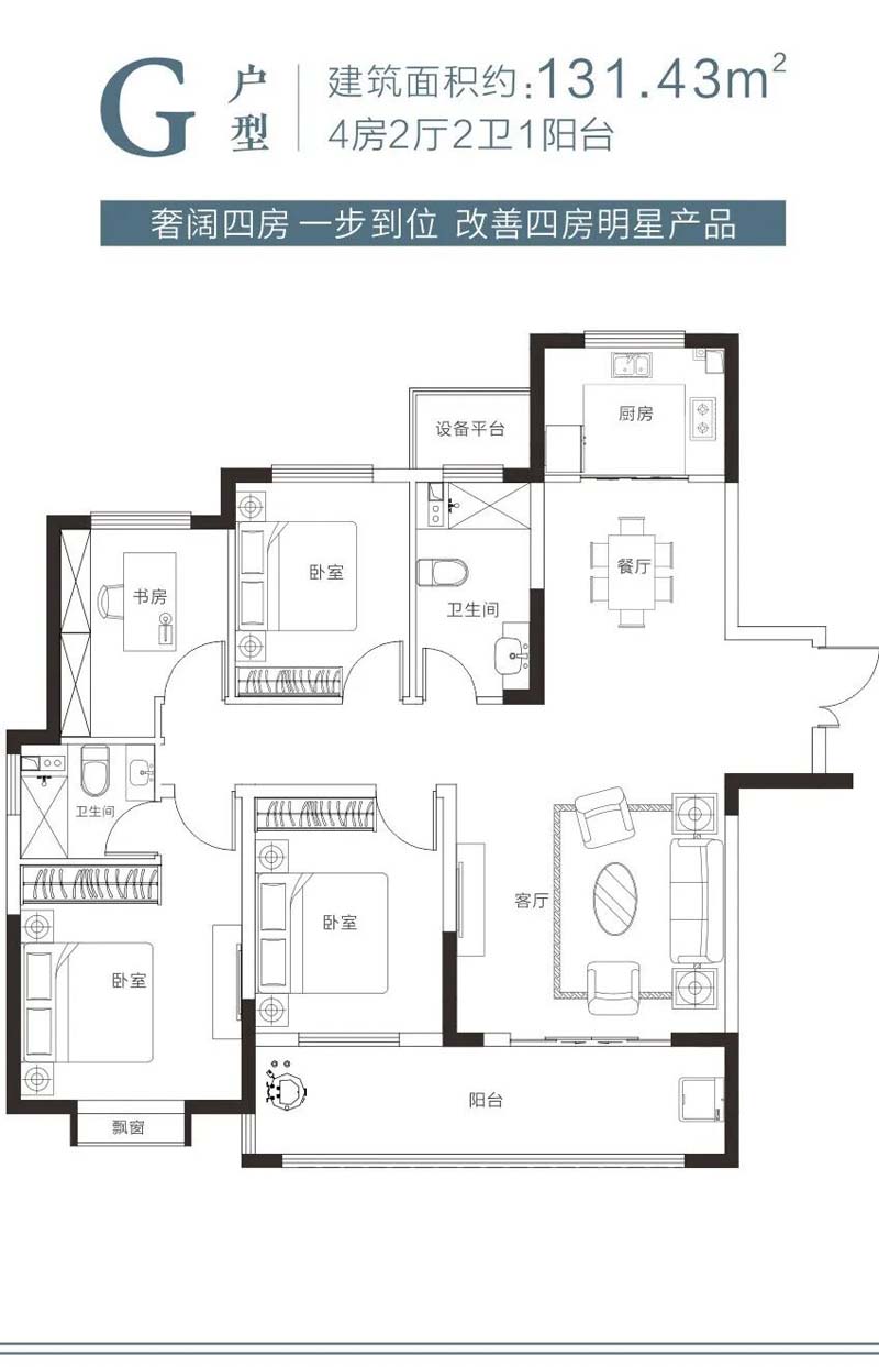 宜昌城发樾山G户型