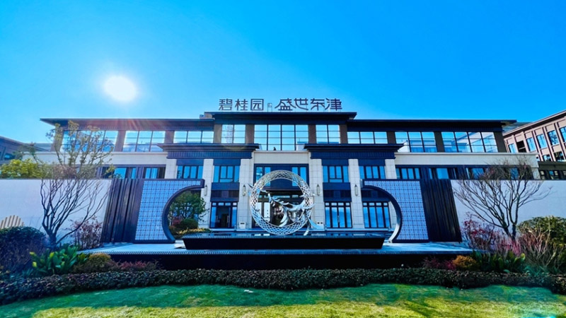 样板间
